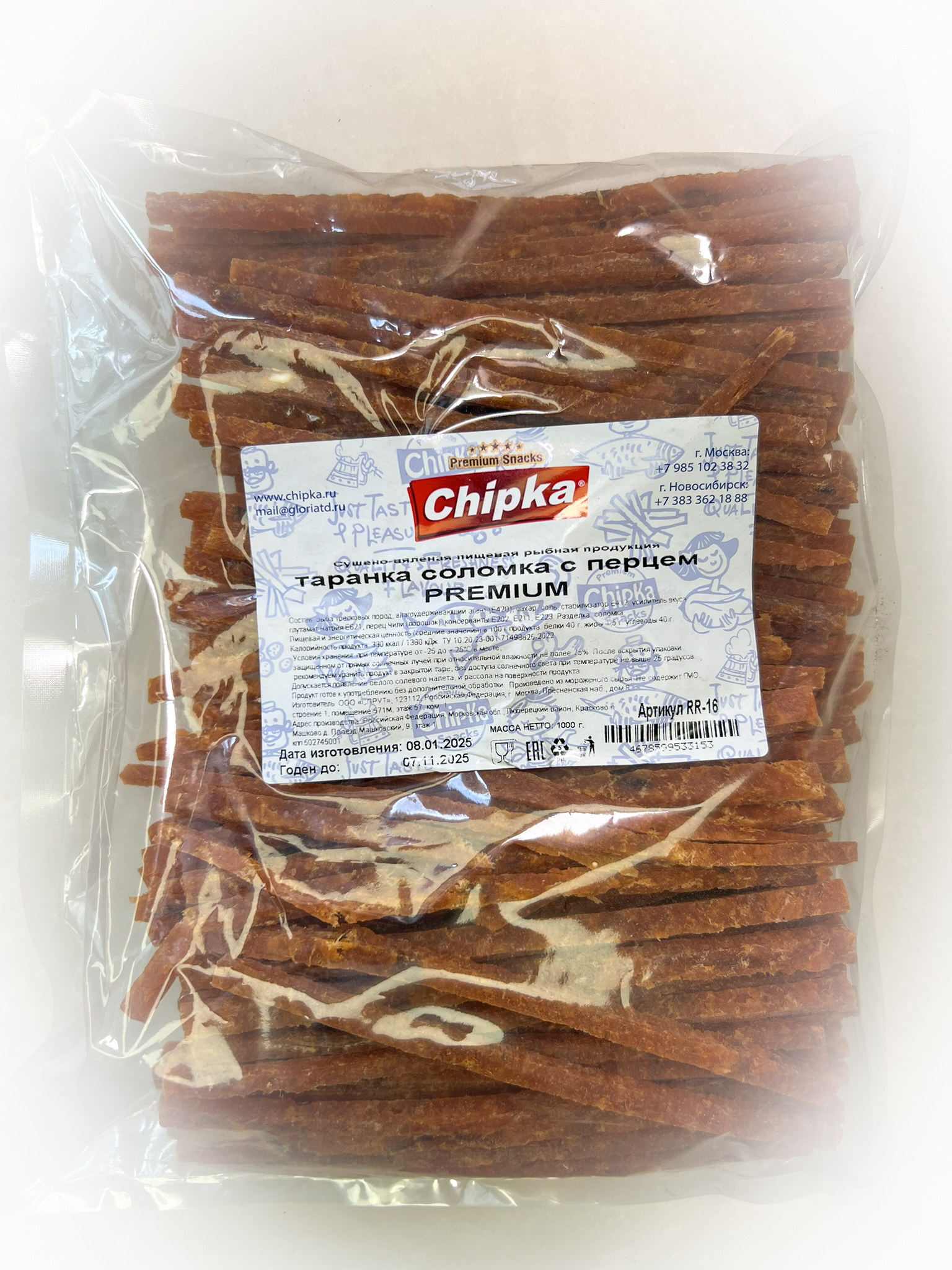 Таранка с перцем (соломка) (Chipka ПРЕМИУМ) в Егорьевске