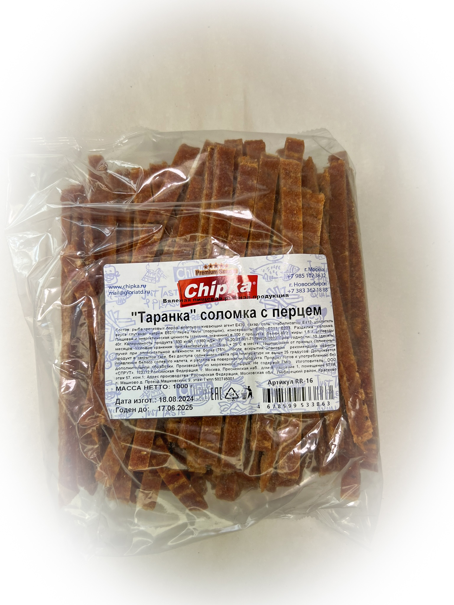 Таранка с перцем (соломка) (Chipka) в Егорьевске